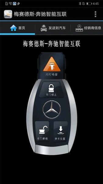 梅赛德斯奔驰app网站_梅赛德斯奔驰app开户网站v4.8.2118.7